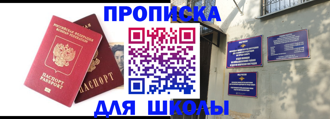 прописка регистрация в Звенигороде